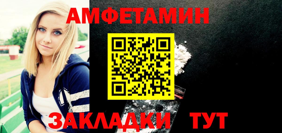АМФЕТАМИН  OMG ссылка  Ейск  Amphetamine 97%  Вход с VPN 