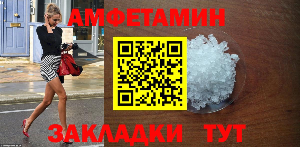 Amphetamine VHQ Ейск