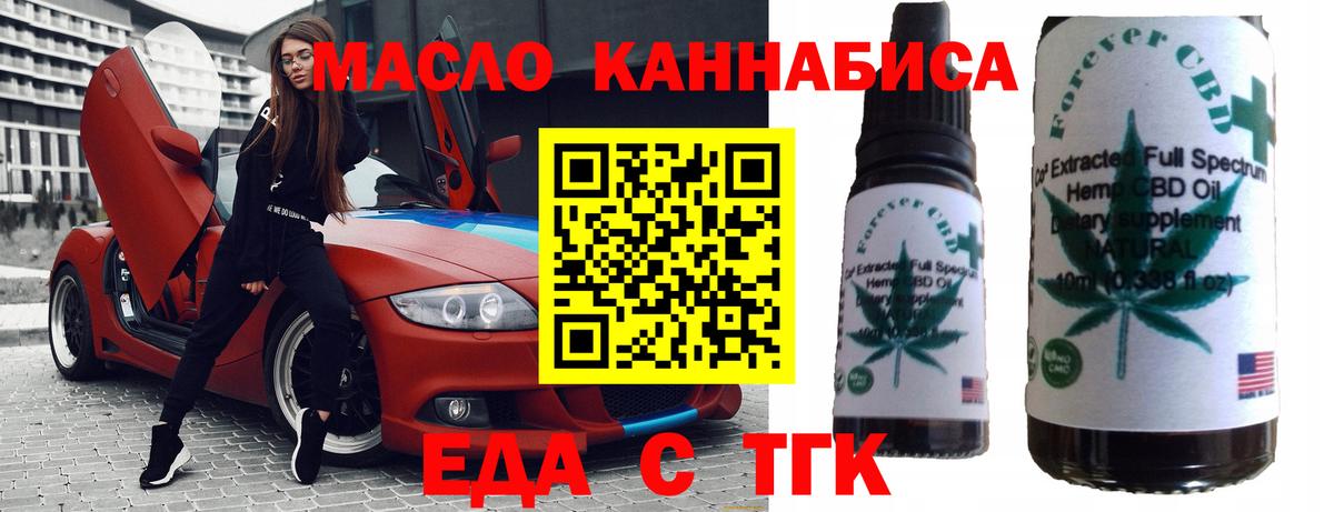 Печенье с ТГК конопля  Вход с VPN  Ейск 