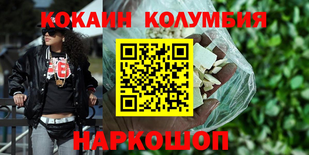 Cocaine  Вход с VPN  Ейск  COCAIN Fish Scale  КОКАИН Колумбийский 