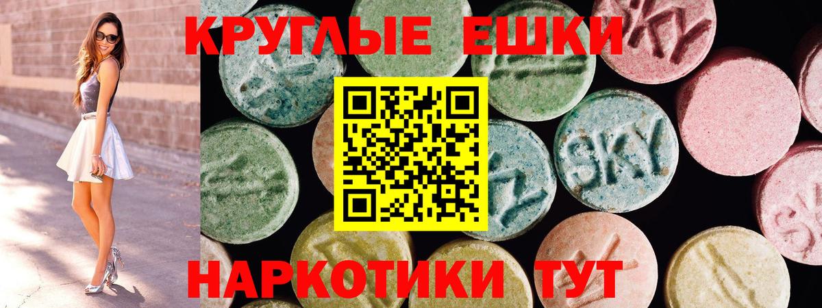 OMG ссылки  ЭКСТАЗИ 250 мг  Вход с VPN  Ecstasy  Ейск  Экстази диски 
