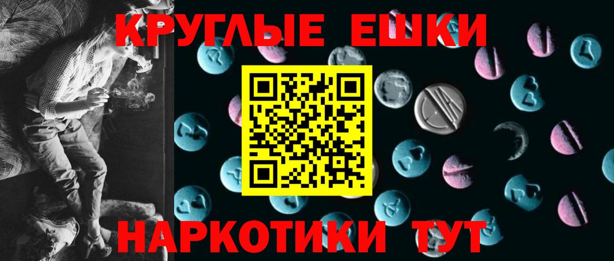 Ecstasy 280 MDMA Ейск