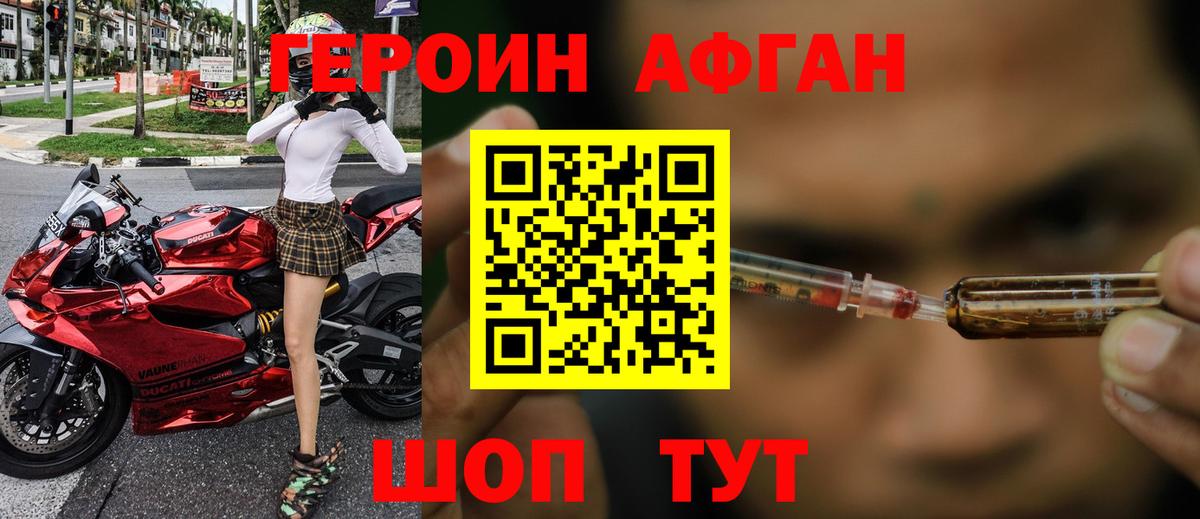 ГЕРОИН VHQ  Вход с VPN  Героин  Ейск 
