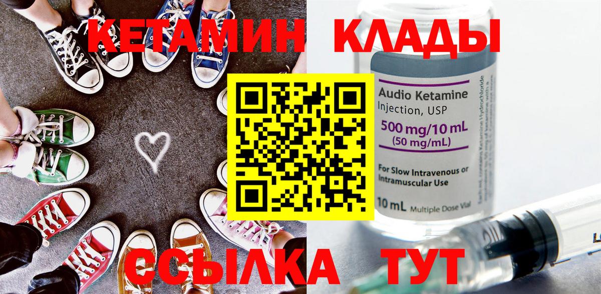 КЕТАМИН VHQ  Кетамин ketamine  Вход с VPN  Ейск 