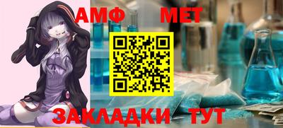 амф Балашиха