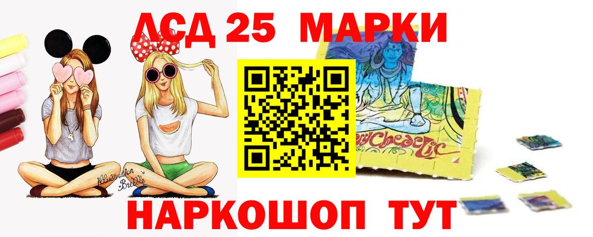 мега ТОР  Вход с VPN  Ейск  Лсд 25 экстази  Лсд 25 экстази кислота  ЛСД экстази кислота 