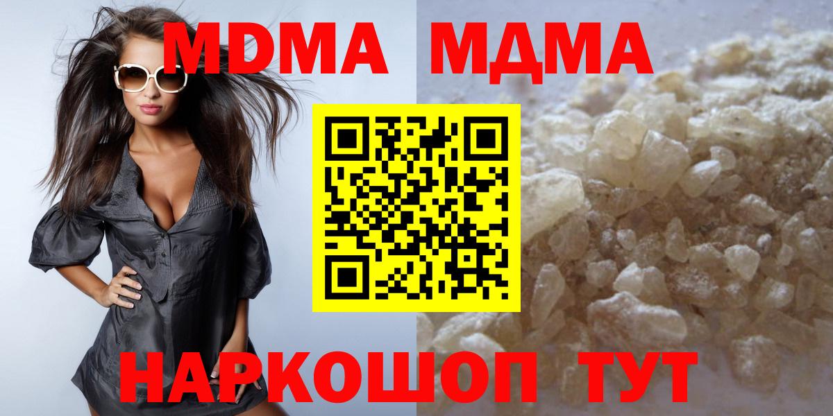 Ейск  MDMA Molly  МДМА  МДМА crystal  Вход с VPN 