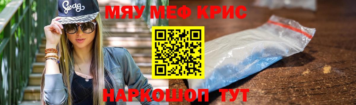 МЕГА зеркало  Мефедрон 4 MMC  Ейск  хочу наркоту  МЕФ кристаллы  Вход с VPN  Мефедрон 