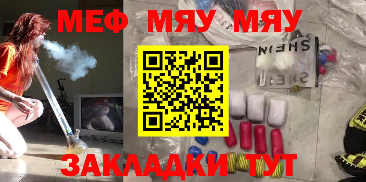 Меф  Ейск