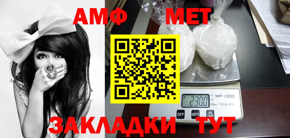 Ейск  Первитин Декстрометамфетамин 99.9%  Вход с VPN 