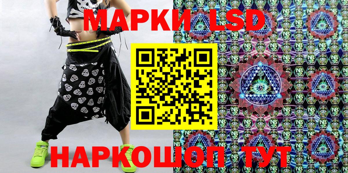 Наркотические марки 1500мкг Ейск