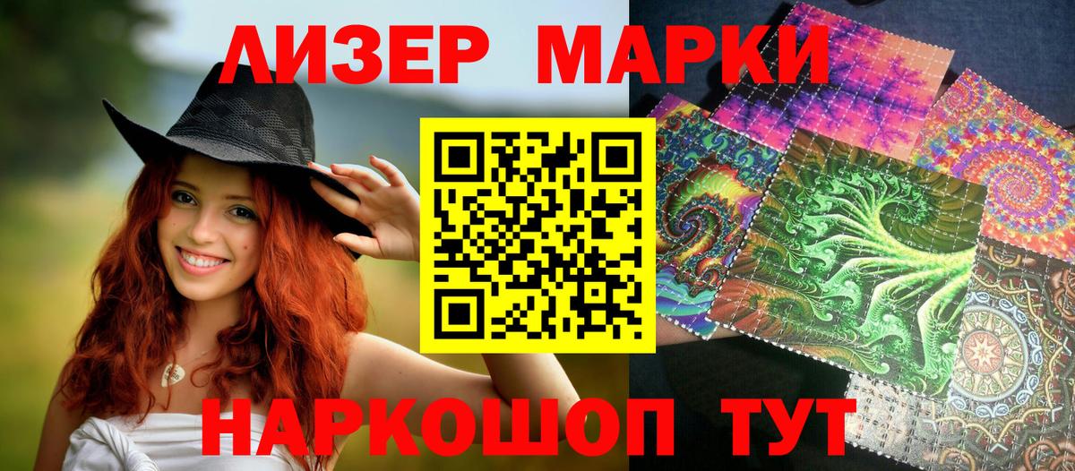 Марки 25I-NBOMe 1,5мг  Марки 25I-NBOMe 1,5мг  Ейск  Марки N-bome  Вход с VPN 