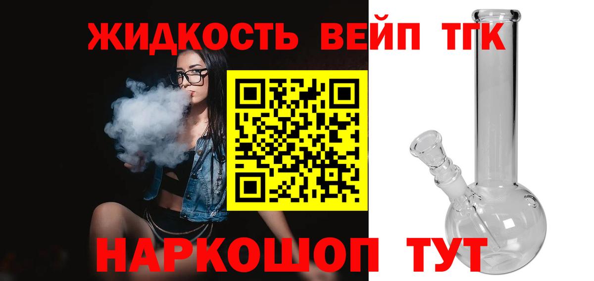 Ейск  Дистиллят ТГК Wax  Вход с VPN  ТГК Wax 