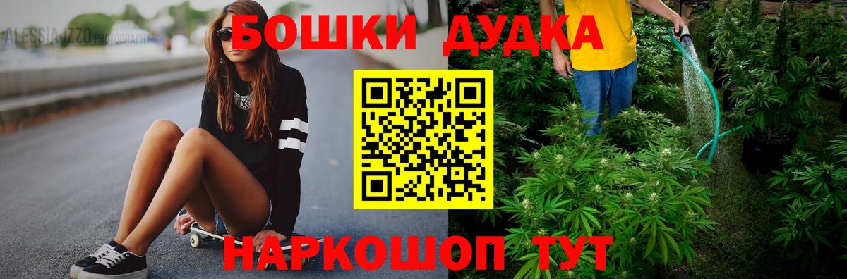Марихуана THC 21% Ейск